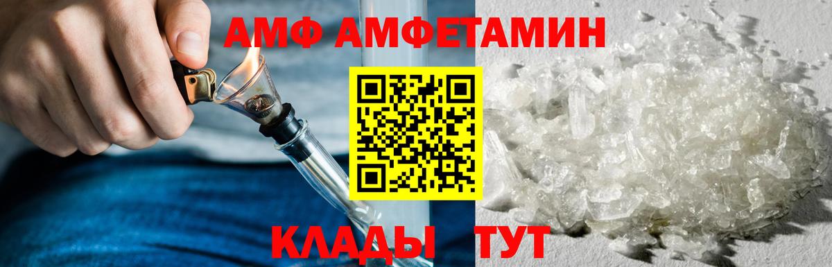 Ялуторовск  Amphetamine  Вход с VPN  Амфетамин 97%  Амфетамин 
