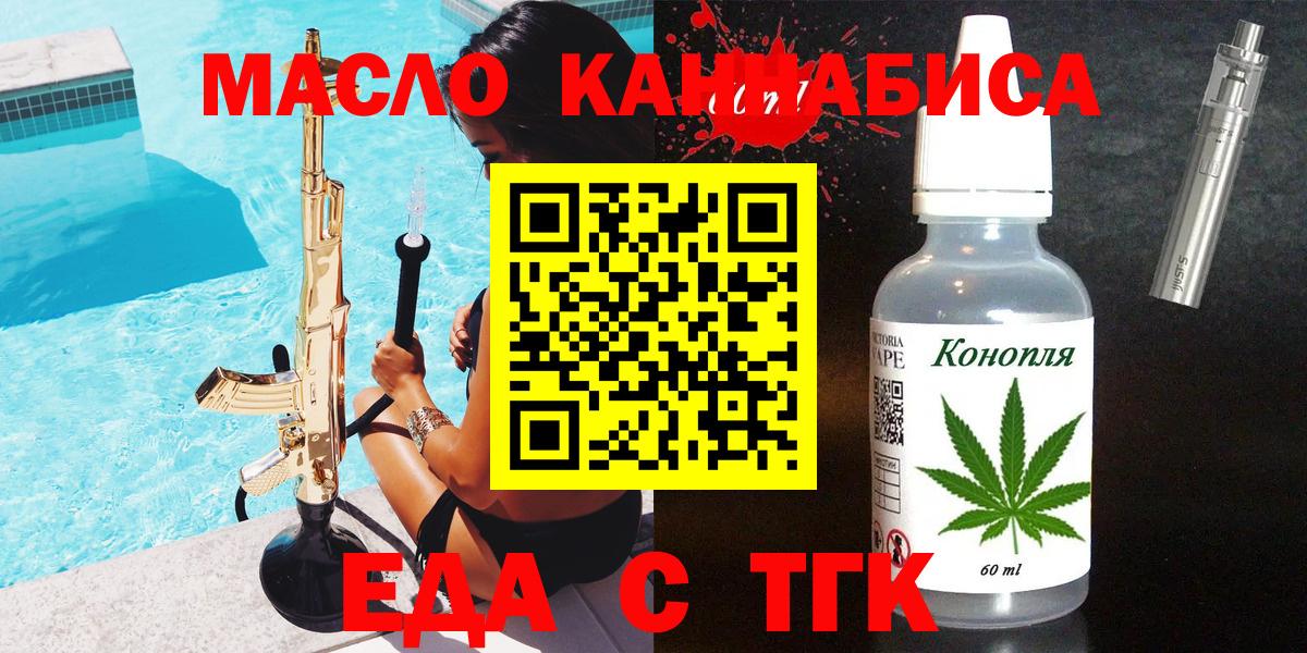 Cannafood марихуана Ялуторовск
