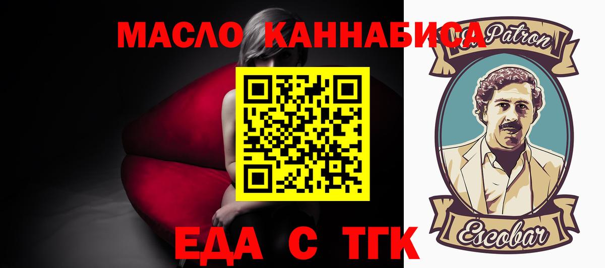 Ялуторовск  Canna-Cookies марихуана  Вход с VPN 