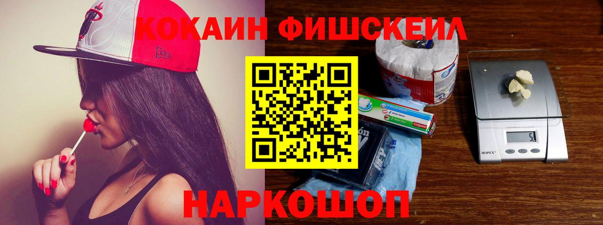 Cocaine Колумбийский  КОКАИН 99%  Кокаин  Вход с VPN  Ялуторовск 