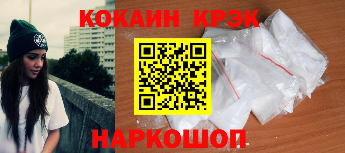 КОКАИН 97% Ялуторовск