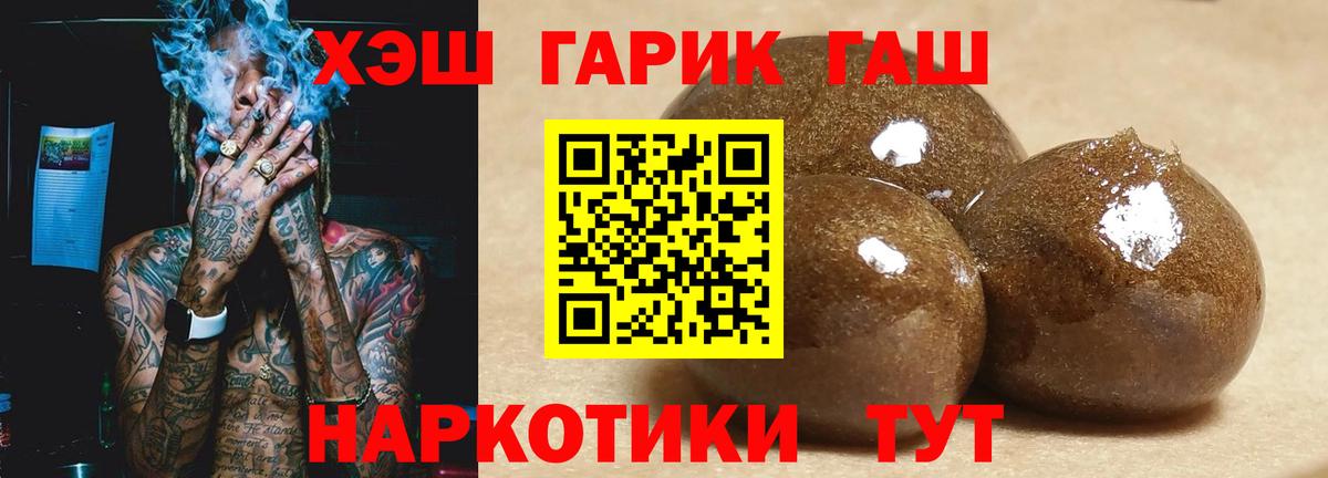 Гашиш hashish Ялуторовск
