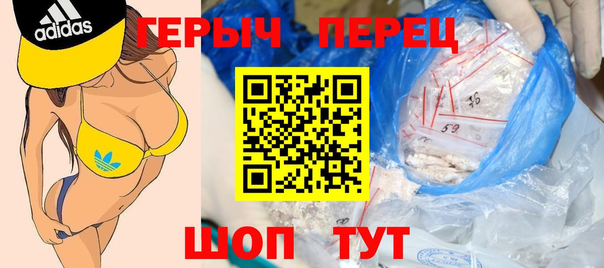 ГЕРОИН  Героин афганец  Вход с VPN  Ялуторовск 
