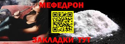 меф Бузулук