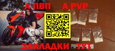 a pvp Будённовск