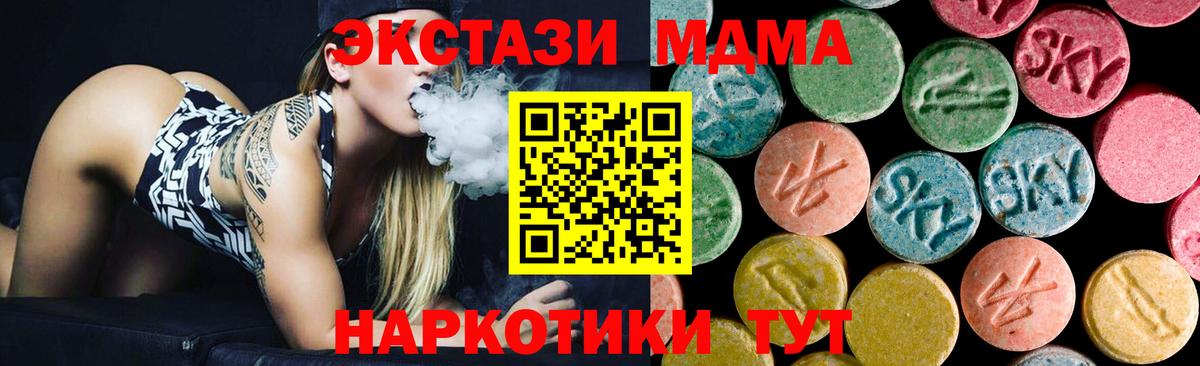 MDMA кристаллы Ялуторовск