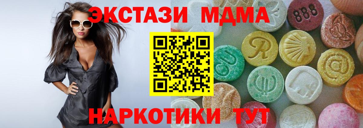 Ялуторовск  МДМА  Вход с VPN  МДМА crystal 