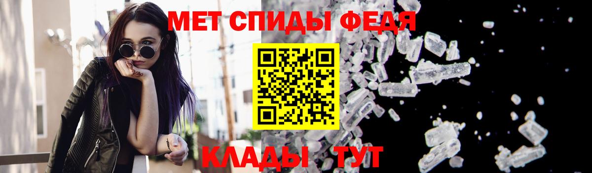 Ялуторовск  МЕТАМФЕТАМИН Декстрометамфетамин 99.9%  Вход с VPN  МЕТАМФЕТАМИН Декстрометамфетамин 99.9% 