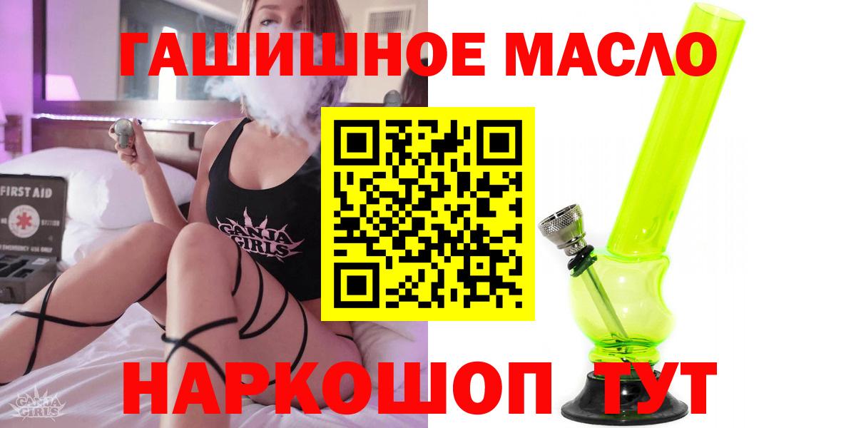 Ялуторовск  ТГК жижа  Вход с VPN  Дистиллят ТГК концентрат 